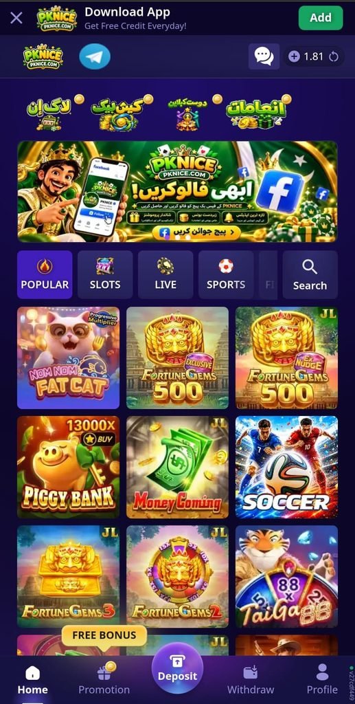 PKNICE Game home screen and mobile game categories